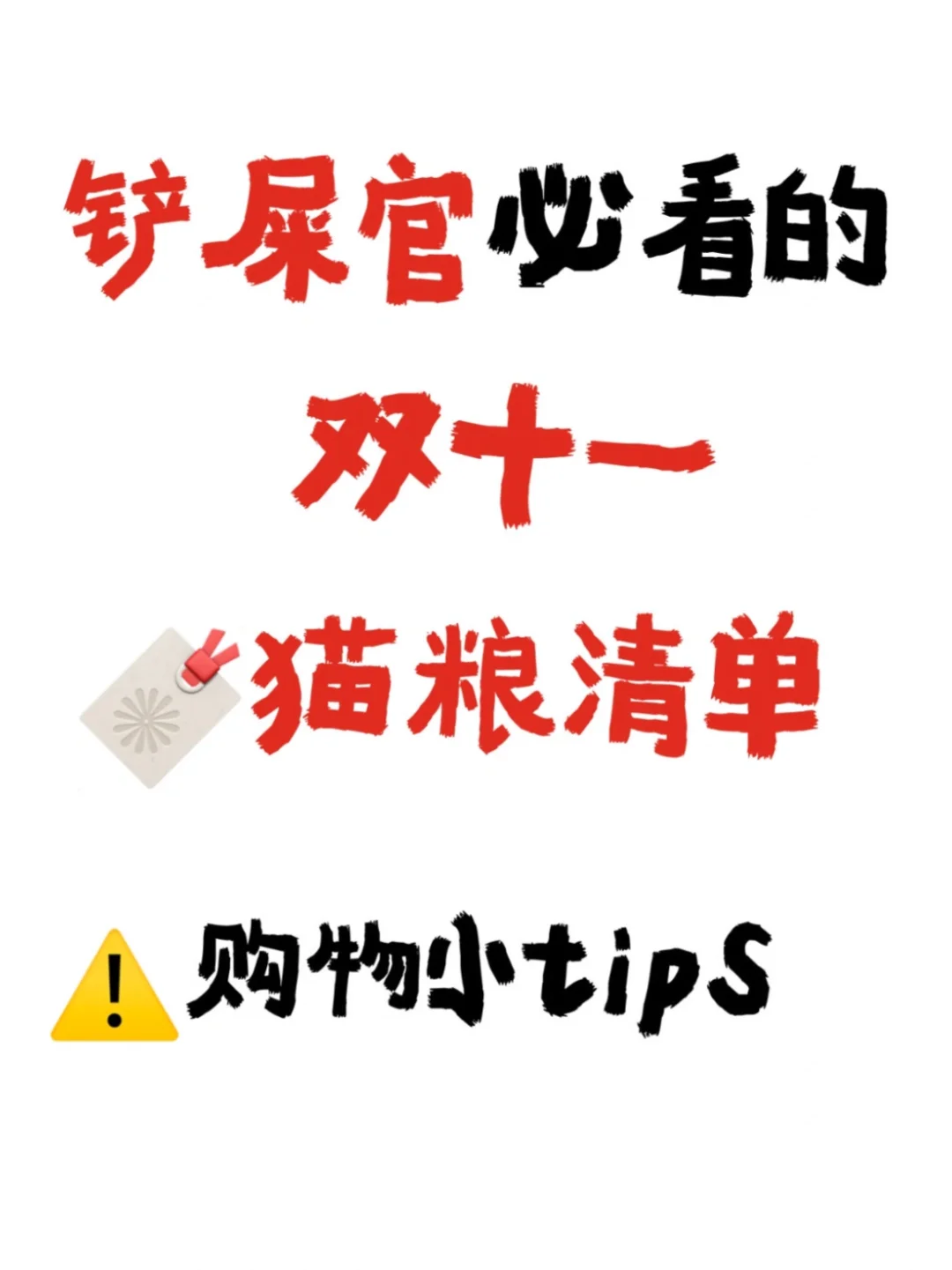 双十一猫粮性价比高推荐！！看猫粮攻略不吃亏