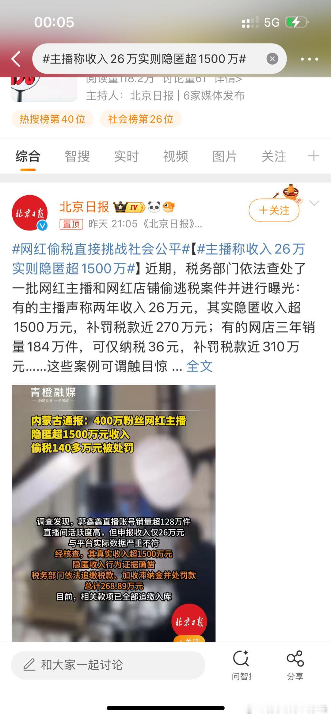 最近有个网红主播偷税漏税的热点事件，看得人直呼刷新认知——坐拥400多万粉丝的主