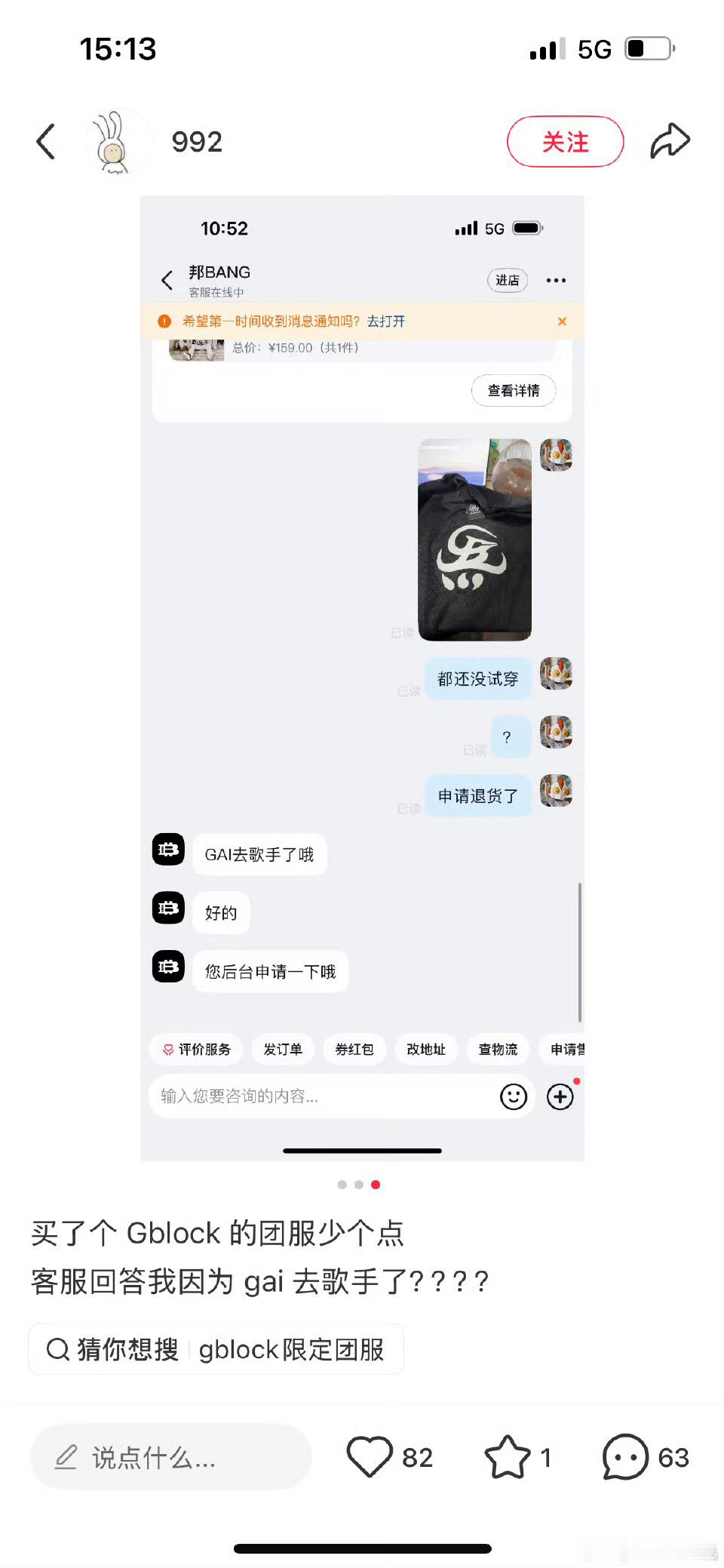 GAI去歌手了哦哈哈哈哈哈哈哈哈哈哈哈什么鬼啊！这客服是刘聪吧哈哈哈哈哈！ ​​