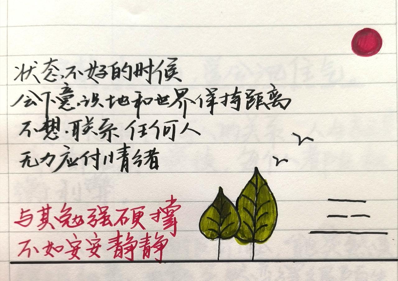 感受到了文字的力量 拒绝精神内耗 写字是一种生活 总有一句话戳心 好好爱自己