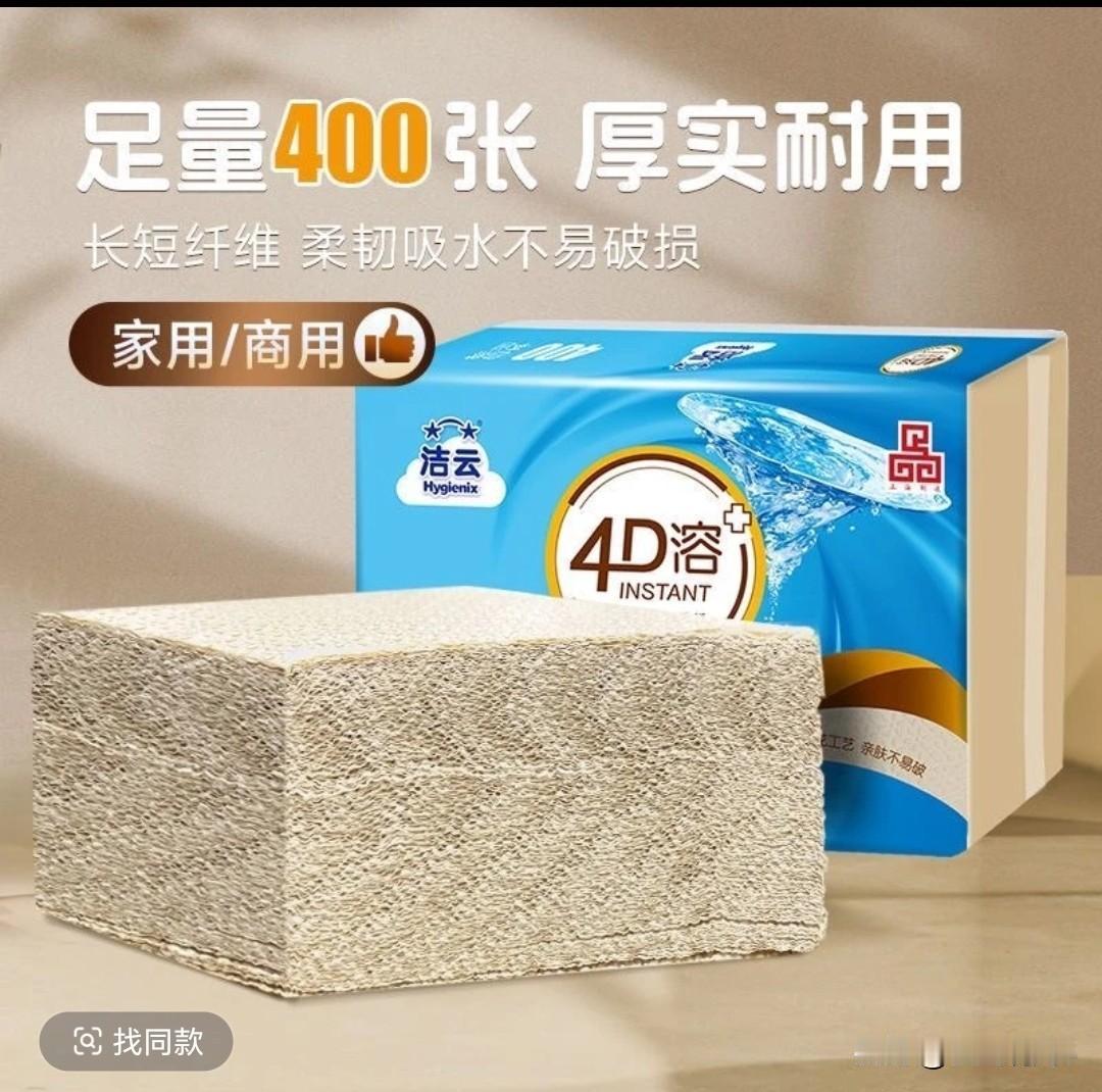 用了擦屁屁，擦完了用水一冲…