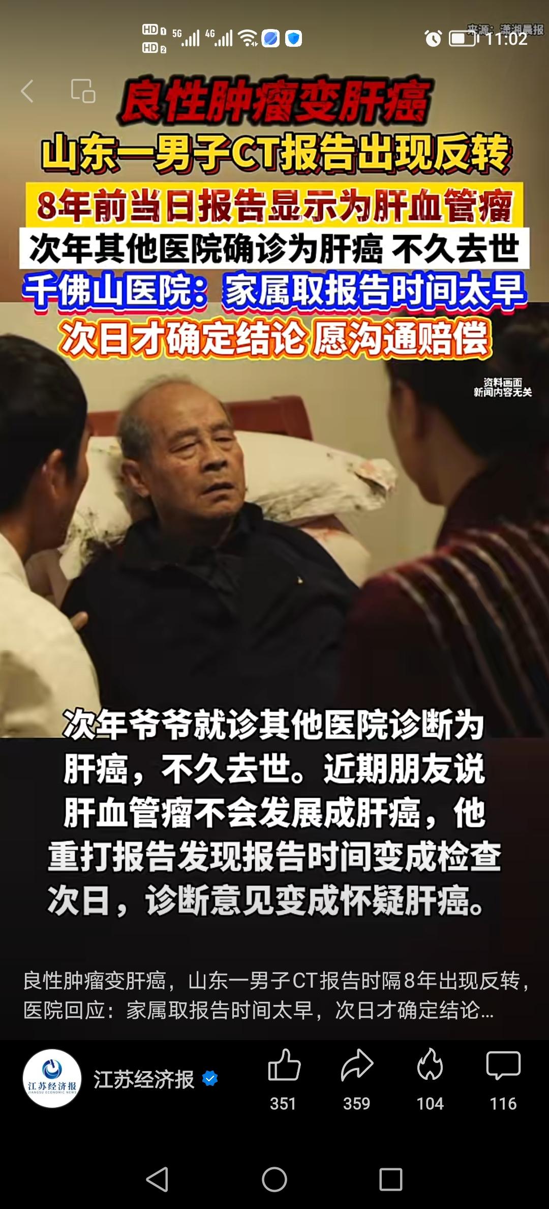千佛山医院是啥也不行
