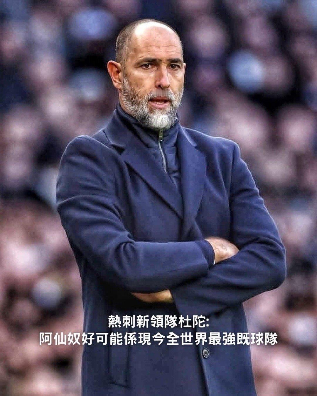 都幾擔心杜陀嘅飯碗 