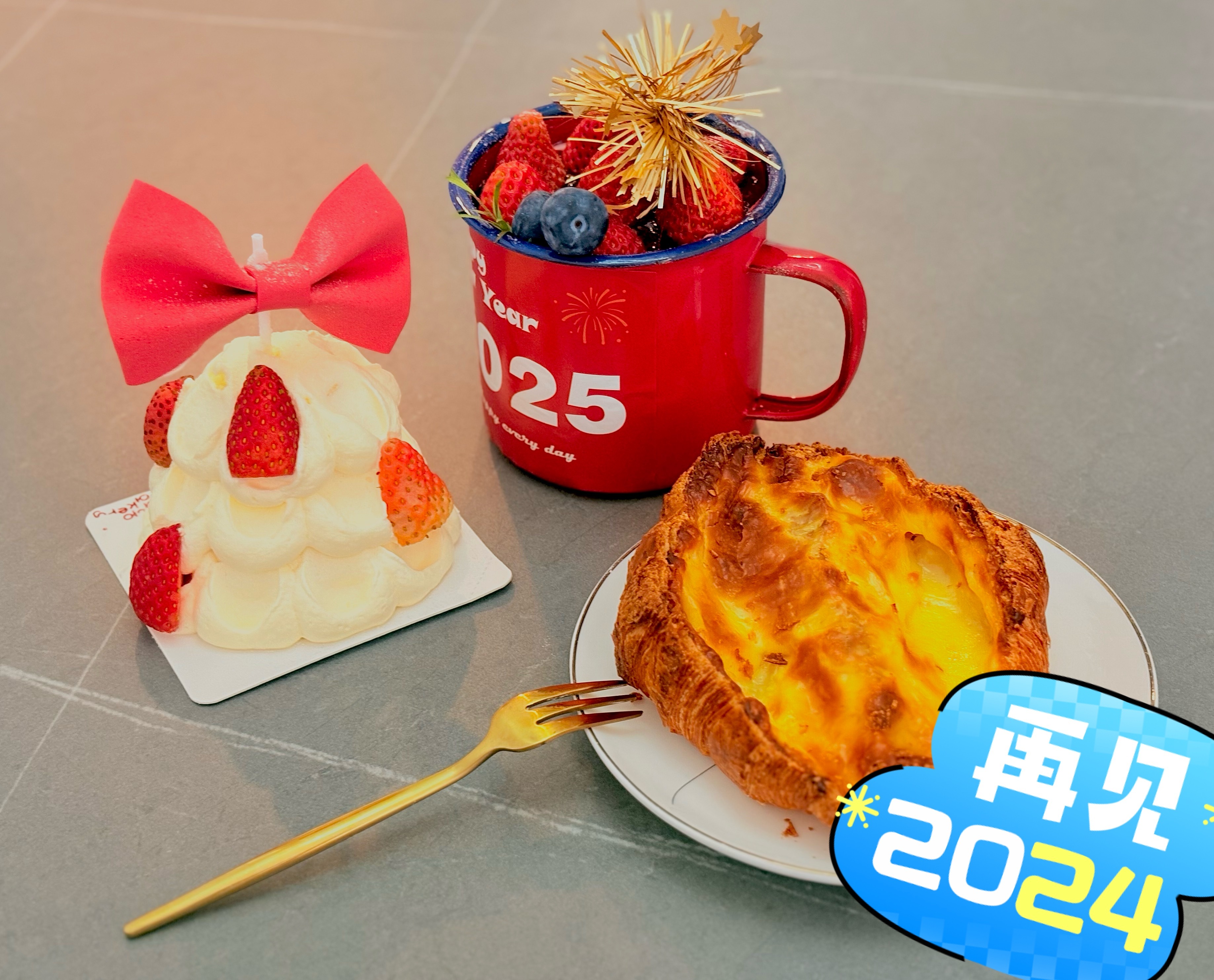 一条plog告别2024  2025年的第一顿早餐，从美味的奶油蛋糕开启🍰 