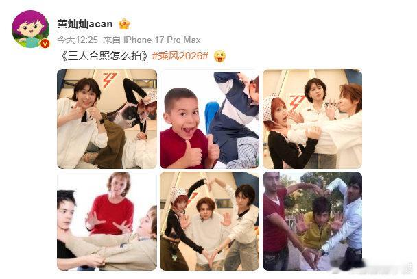 曾沛慈黄灿灿王濛低山臭水遇知音 黄灿灿晒三人合照怎么拍，也是低山臭水遇知音了哈哈