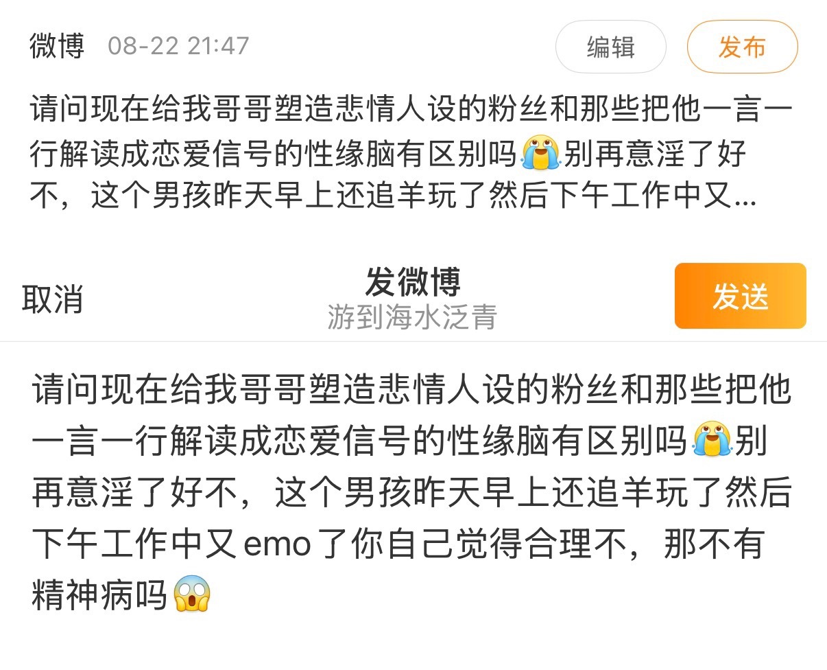 我真想象不出一个会追着羊跑的人的心情是悲痛抑郁的，因为我觉得他是这么追的 