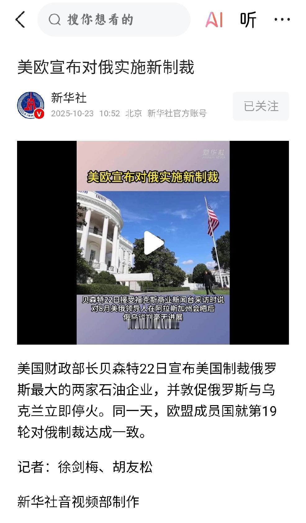 美欧：调停俄乌冲突
     个人观点：布鲁塞尔峰会（注：特朗普参会）和英国的自