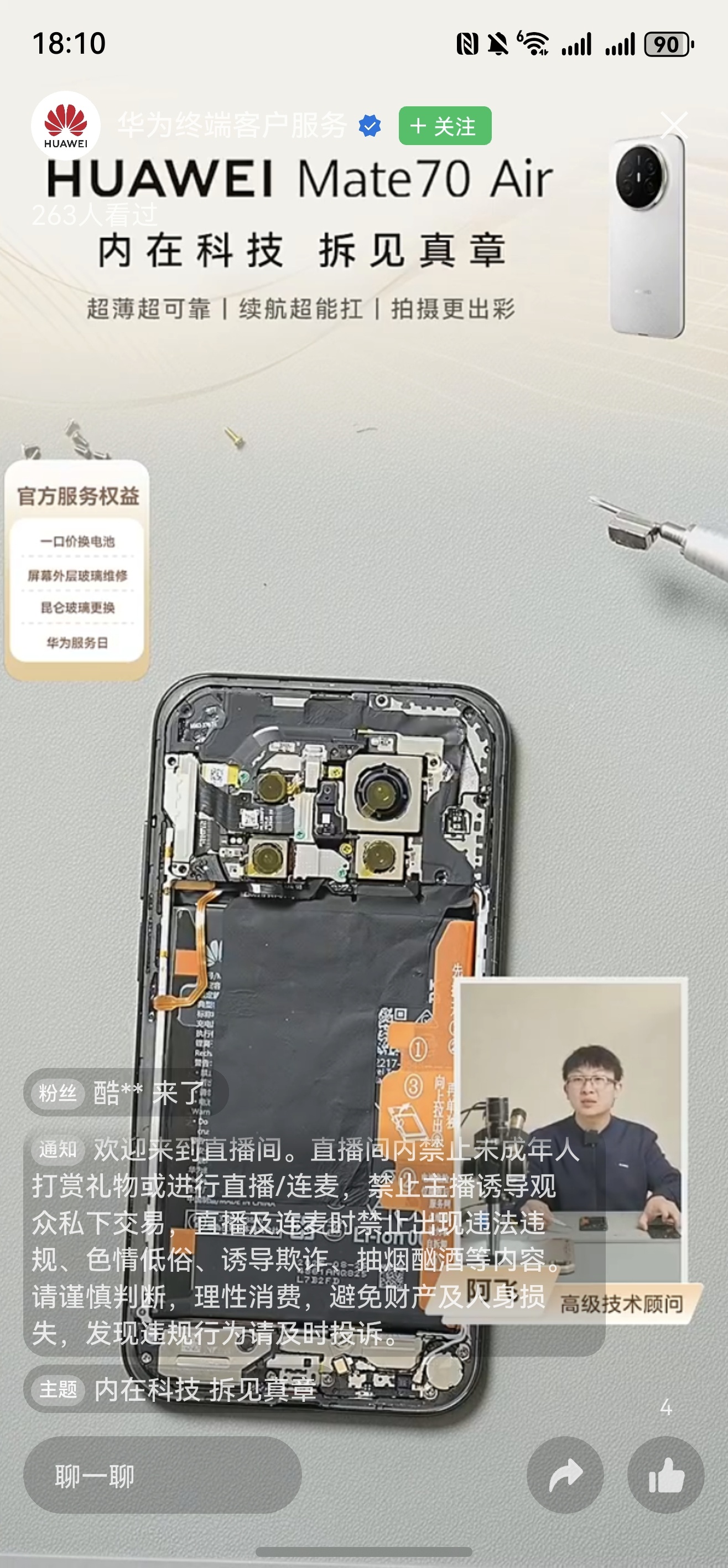 这种深度拆解介绍的客户服务怎么样？高级技术顾问解答消费者各样问题打铁还需自身硬，