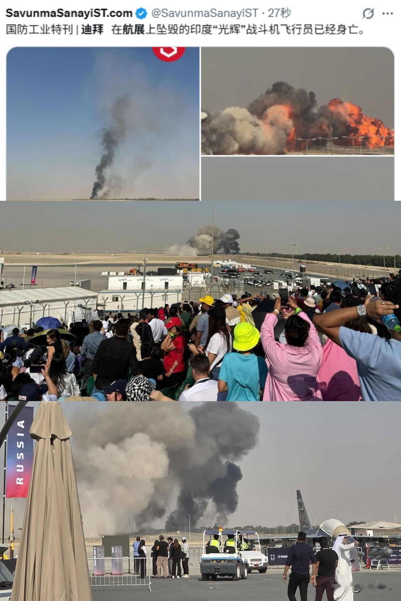 阿三丢脸了！印度国产光辉战机在“众目睽睽”中坠毁，迪拜航展现场浓烟滚滚，因未能弹