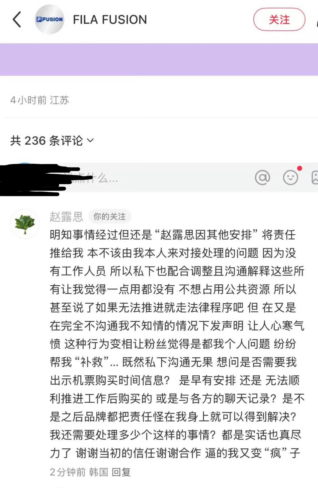 赵露思在斐乐评论区回应了说明知道事情经过还是把责任都推给她。逼的她又变成了“疯”