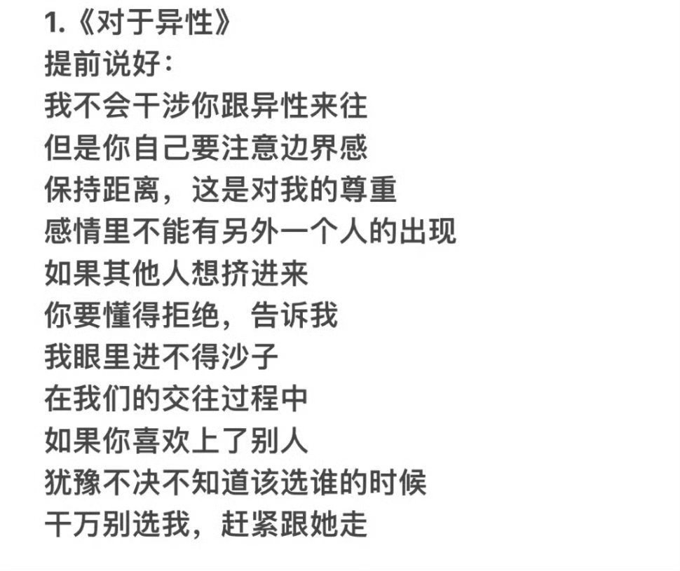 懂得立规矩的恋爱。 