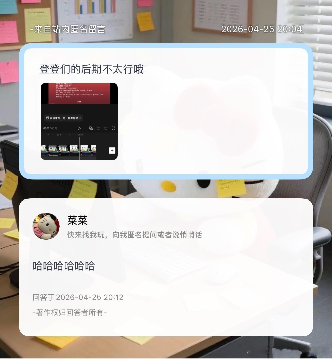 我登的一切都是这么草率 