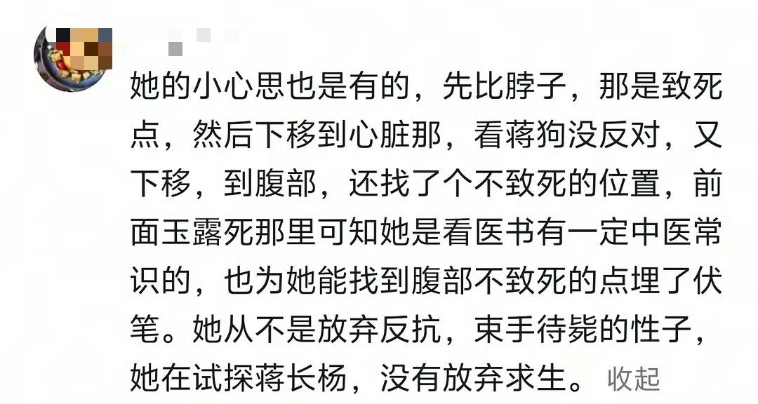 国色芳华男主试探女主这段何惟芳的表现也很有的品，其实想那啥脖子是最快没的，从脖子