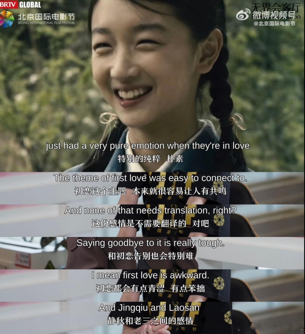 周冬雨英文水平 很喜欢全英文采访的周冬雨 ，每次看到她全英文采访就像开了全沉迷系