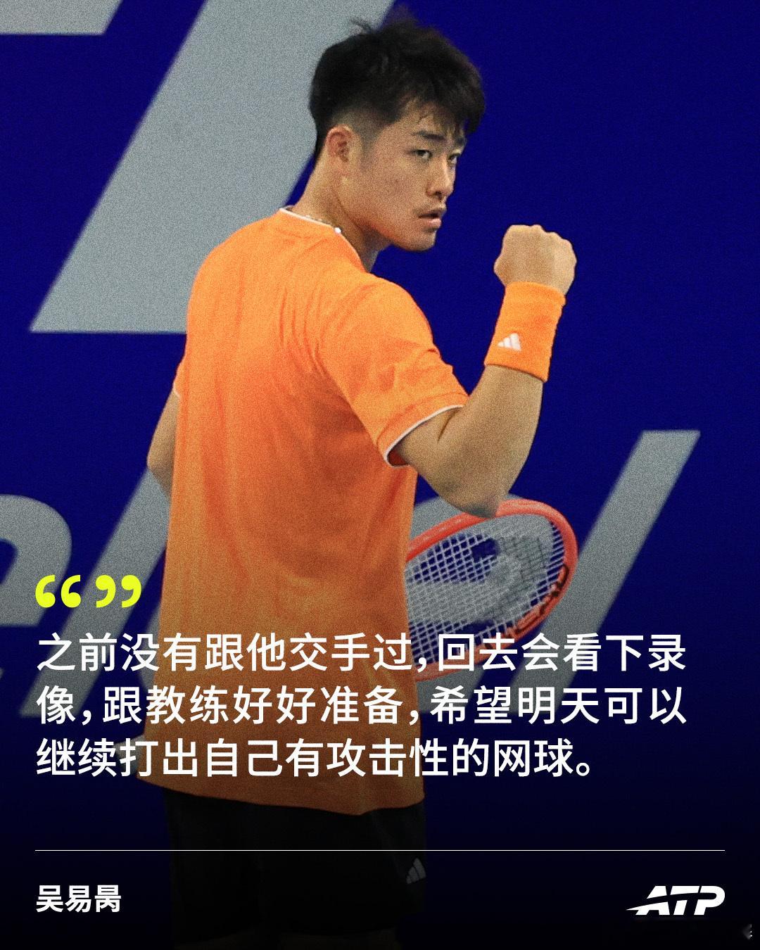 明天继续加油 👊：“很久没有打进巡回赛的前八了，这次在墨西哥打得也很开心，晚上