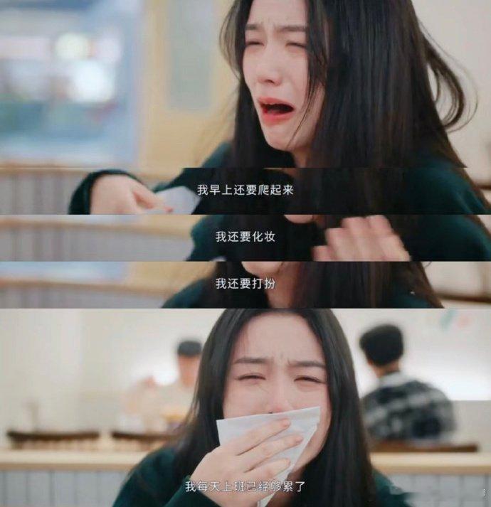 每天上班都已经够累了，还得早起爬起来化妆，岳千灵我的嘴替 