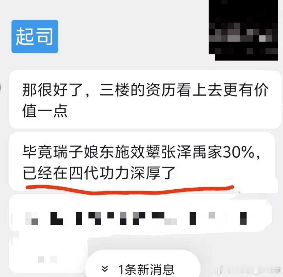 观察下来就是四丝真有意思，永远都是关系大于能力 