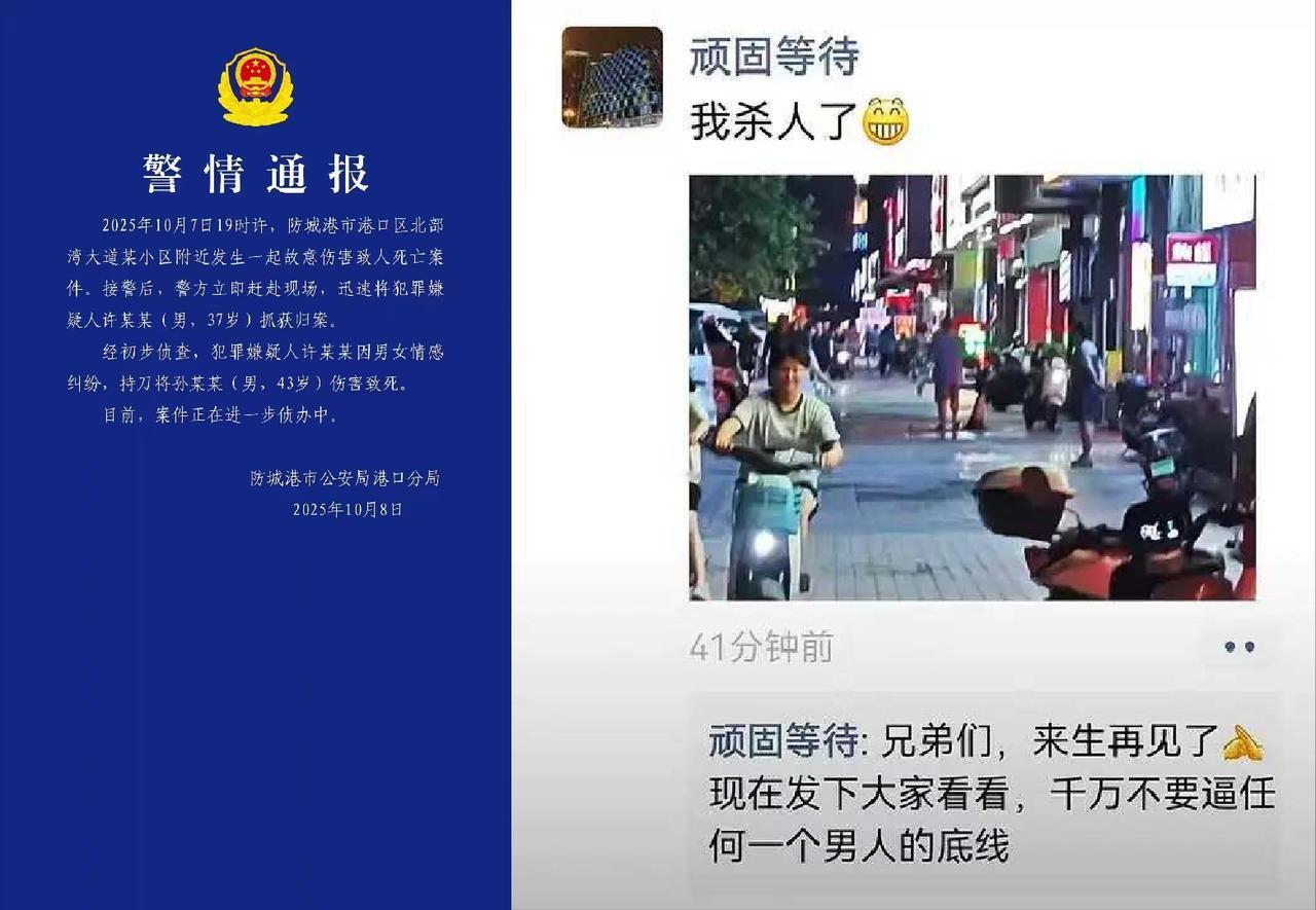 不寒而栗！

两个男人竟为了一个女子大打出手。

导致年小的（许某某）杀了年长的