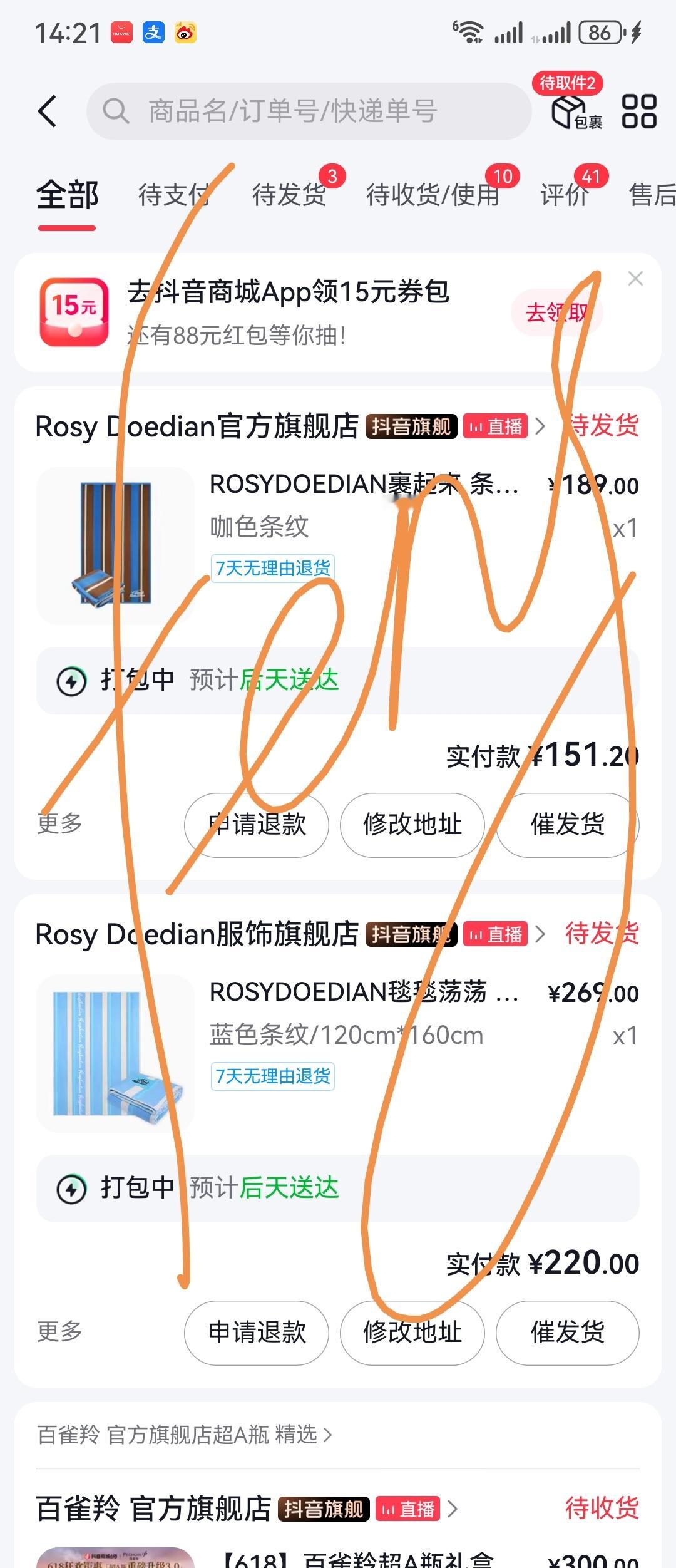 赵露思 赵露思 rosydoedian 嘿嘿，又刷到券买了一条毯子和一条浴巾