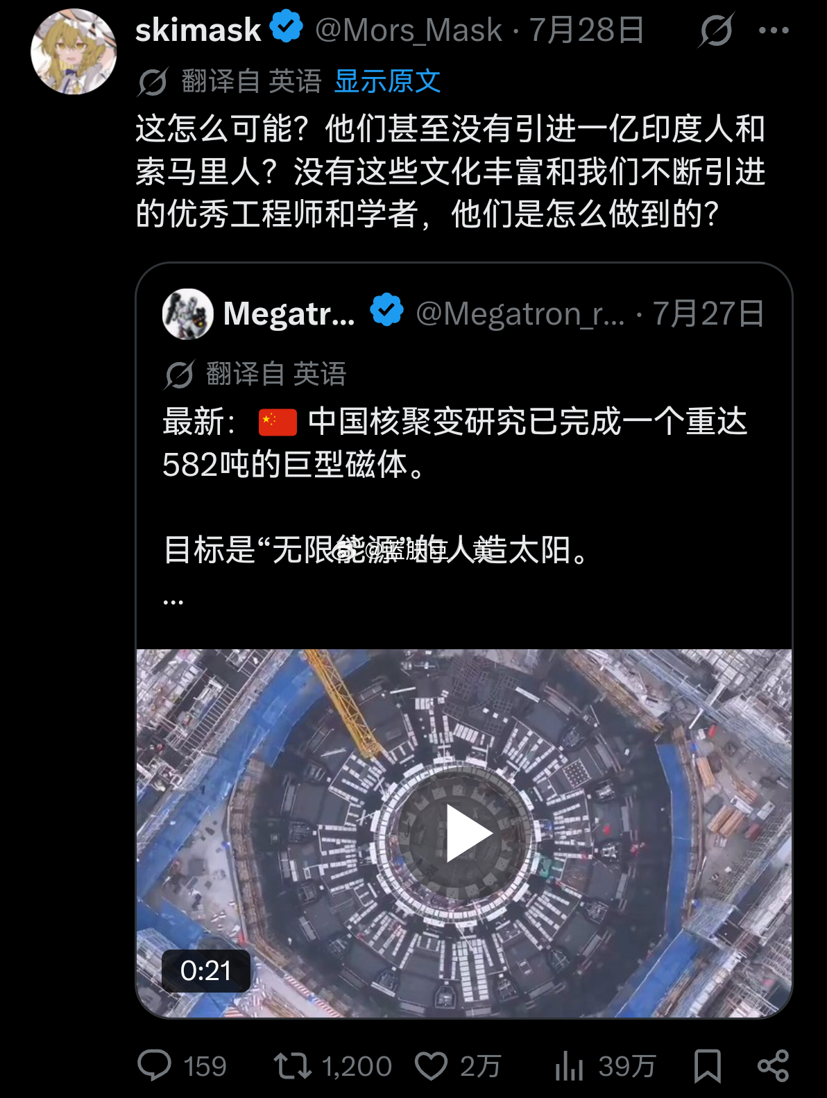 在全球科技板块爆炸的新闻：中国将在2030年正式启动无限能源的人造太阳 