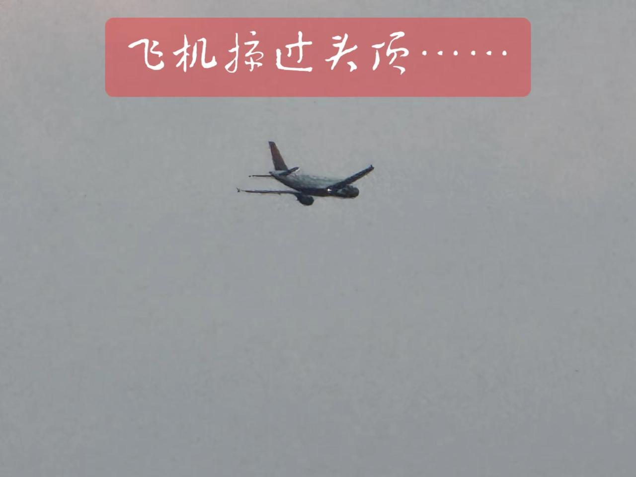 飞机✈️掠过头顶……飞机划过天空✈️ 当飞机飞过头顶你在想什么 日常随手拍天空 
