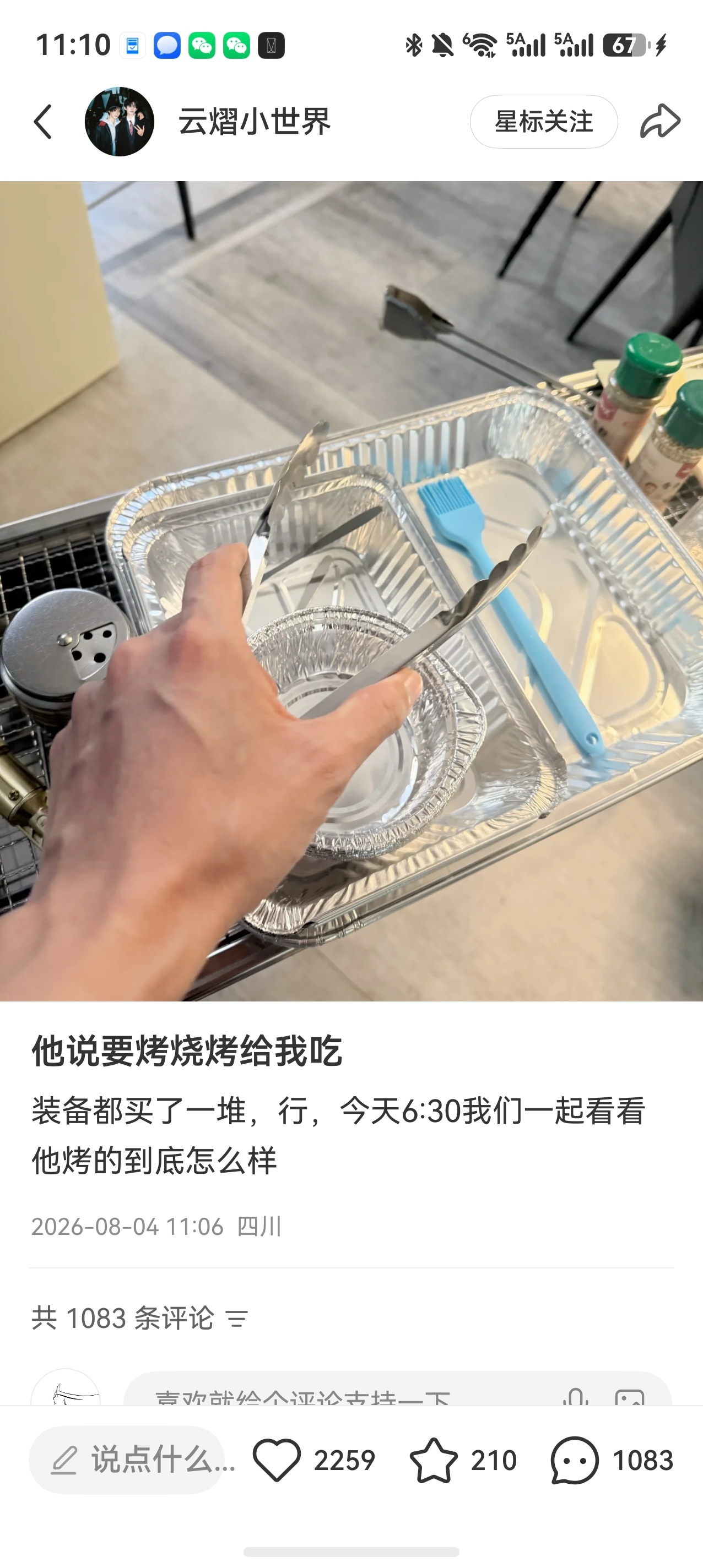 卧槽卧槽卧槽小世界下午六点半双人直播！！！ 