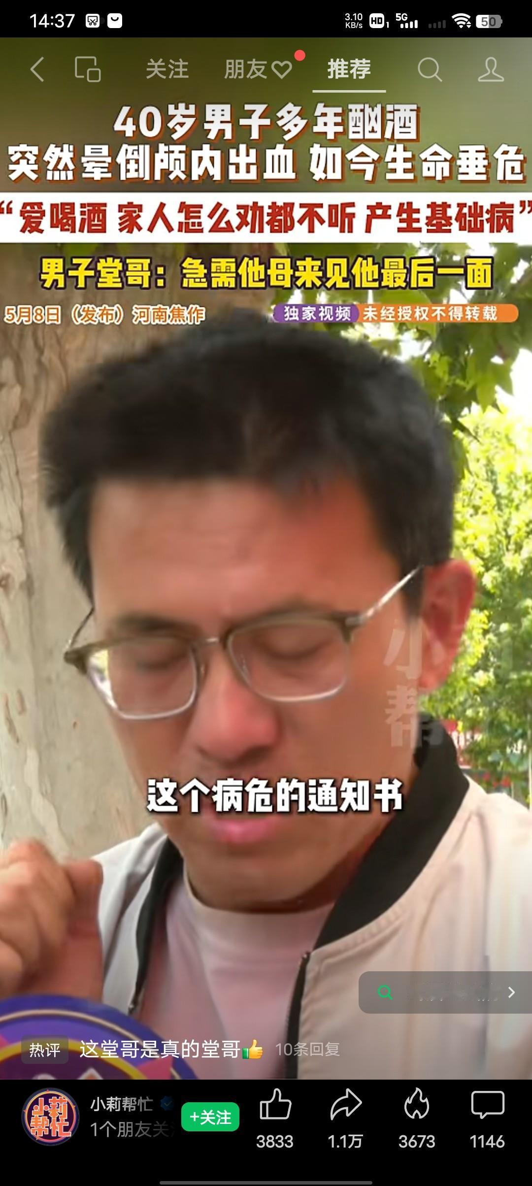 40岁男子酗酒多年，最终真的是喝到妻离子散！还葬送了自己的生命。
酗酒男子堂哥：