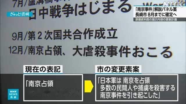 8月10日，长崎在迎来核爆81周年之际，似乎在历史问题上走上了一条“相反的路”。