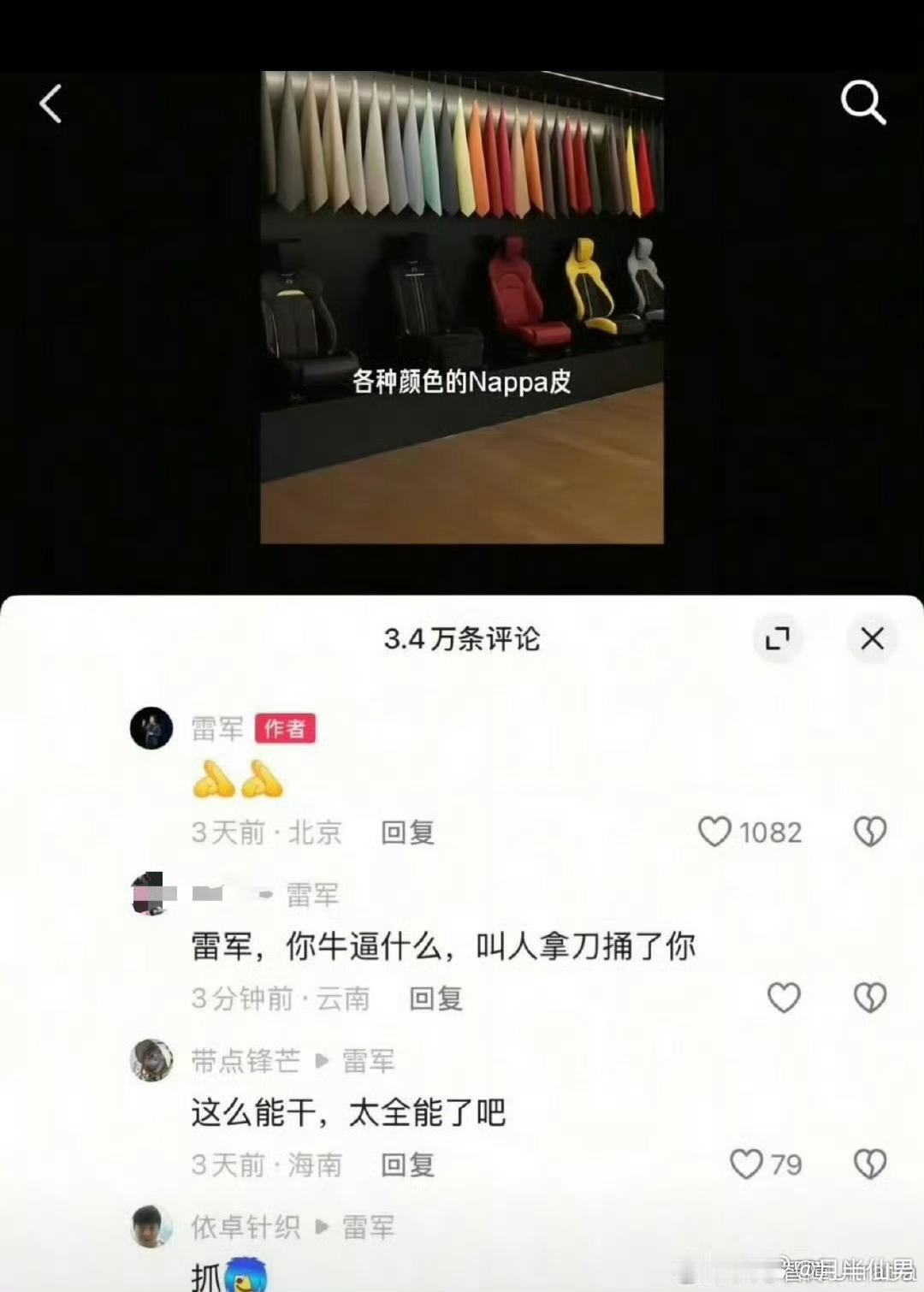 现在人这么恐怖吗，公然在平台威胁雷军。参考这个群体频频线下划车，它们还真可能干出