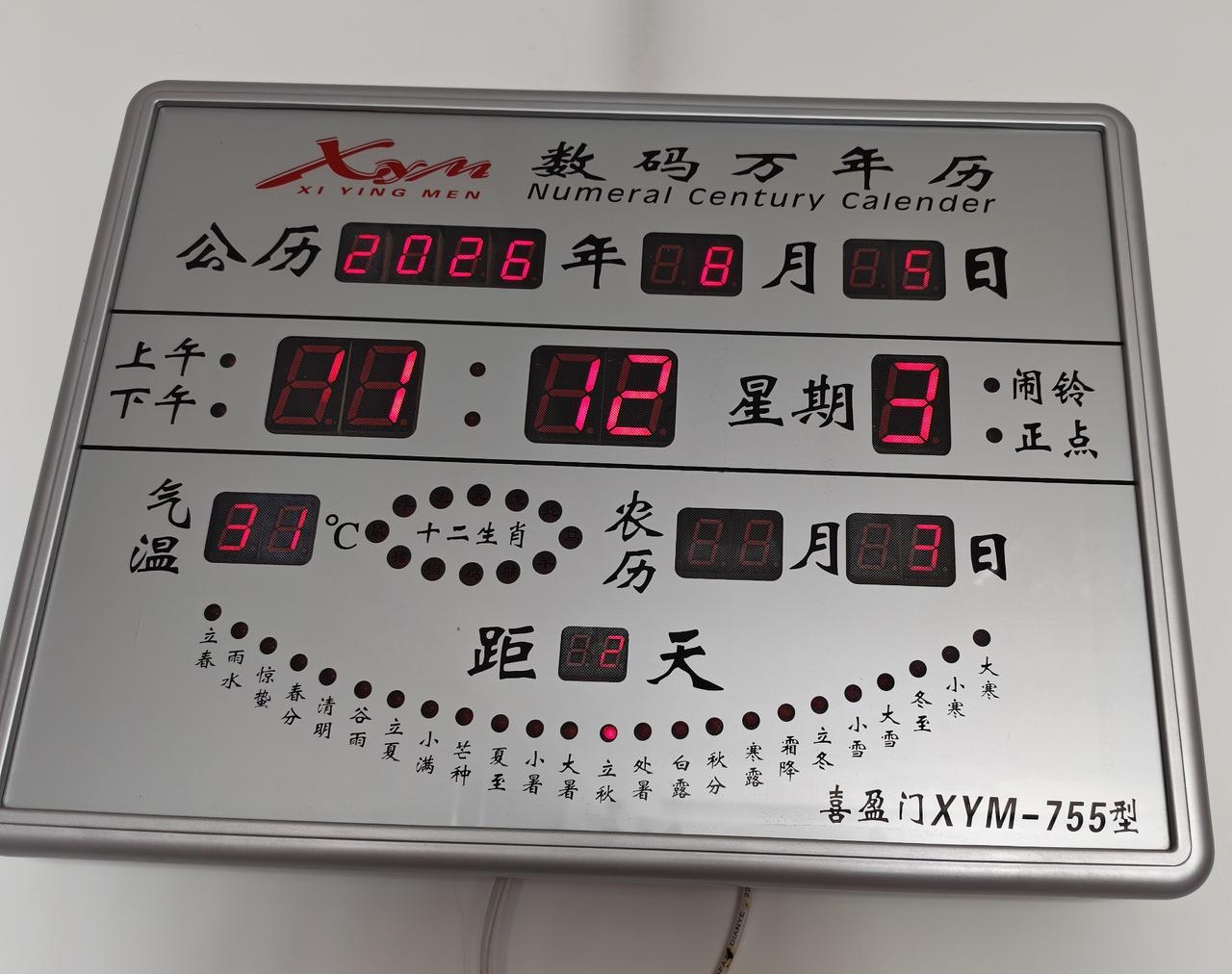 昨天晚上真把我给热懵了。吃完晚饭，屋里闷得像蒸笼，实在扛不住，我就把空调打开了，