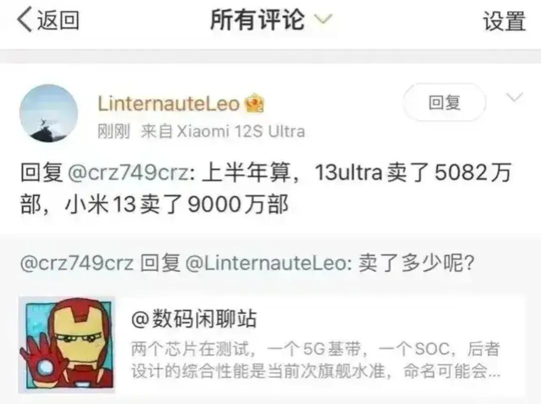 这是来捣乱的吧？米粉要不要来认领一下？半年一个系列销售1亿多部，有没有算过利润？