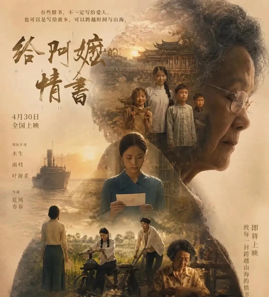 纸短情长，侨批里的潮汕魂，潮汕的雨，总带着咸涩的海风。老屋的阁楼上，一摞泛黄的侨