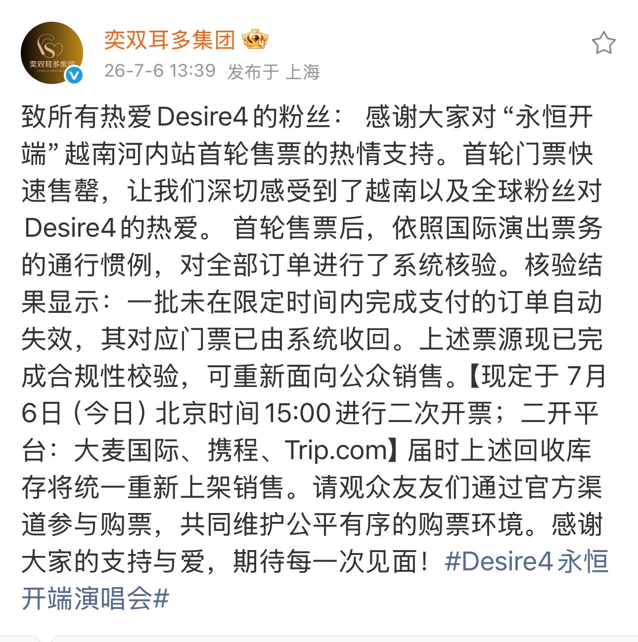超出时间未支付不应该是立即重新上架吗？不应该是被刷回流的人抢到吗？咋还能统一回收