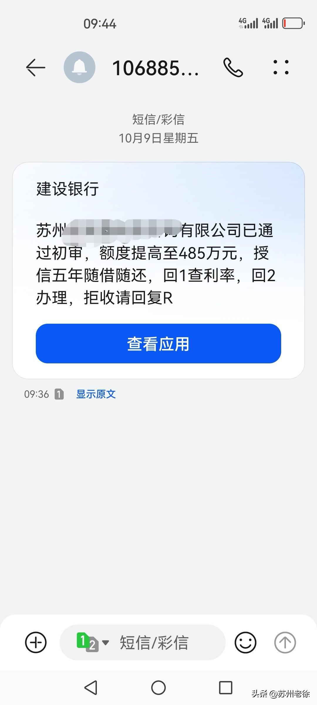 这种短信属于电诈吗？
经常收到这类短信，都是以银行名义发的，号称额度几万到上百万