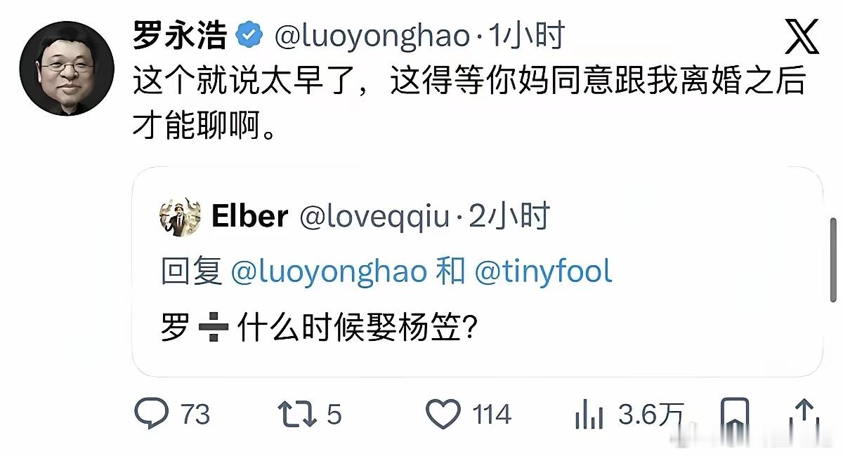 跟罗永浩这样的吵架王斗口，这不是找死吗