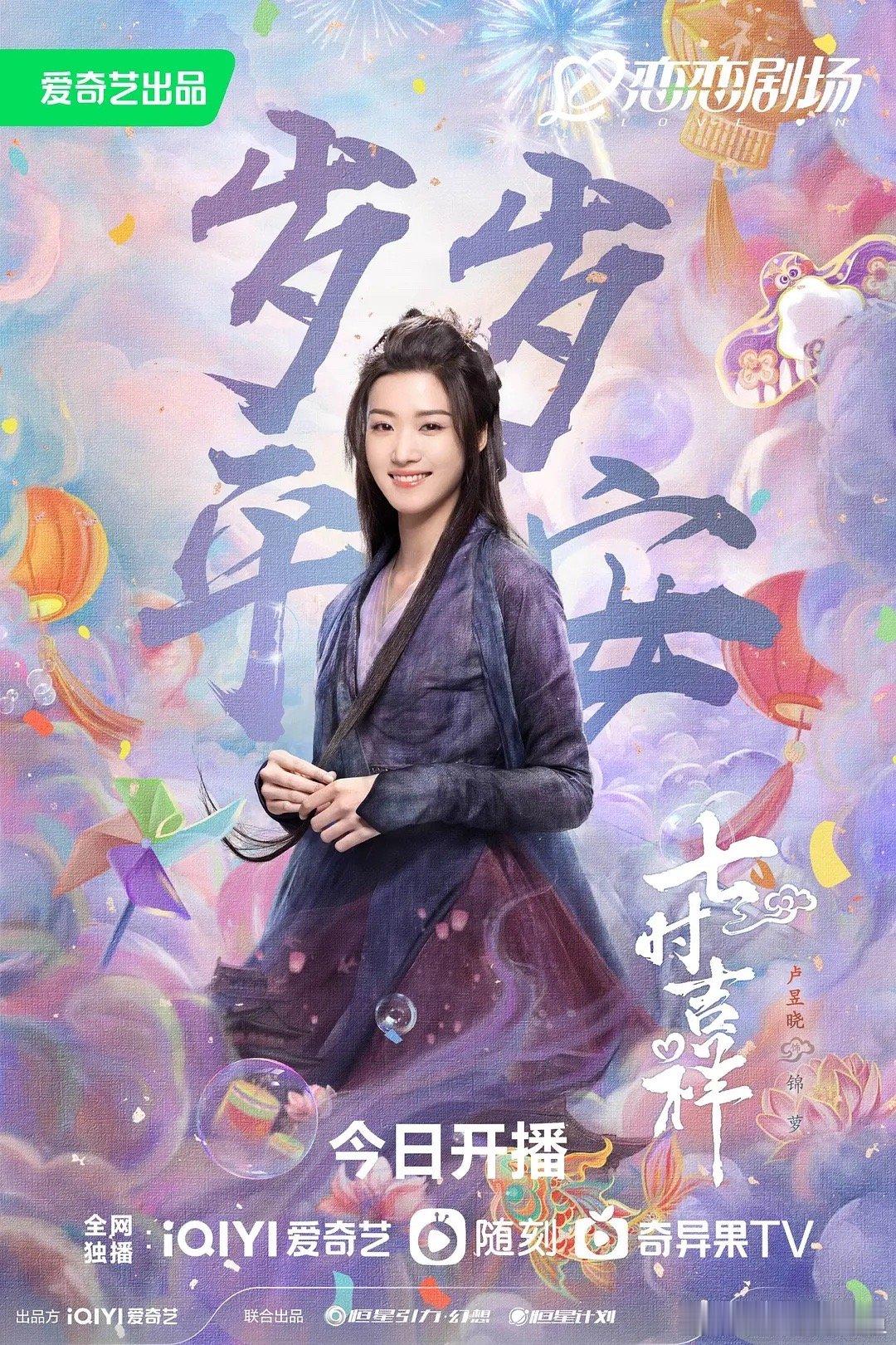 七时吉祥给杨超越作配的小卢，到现在都拍了四部剧了，而杨超越一年多一部女主都没有得