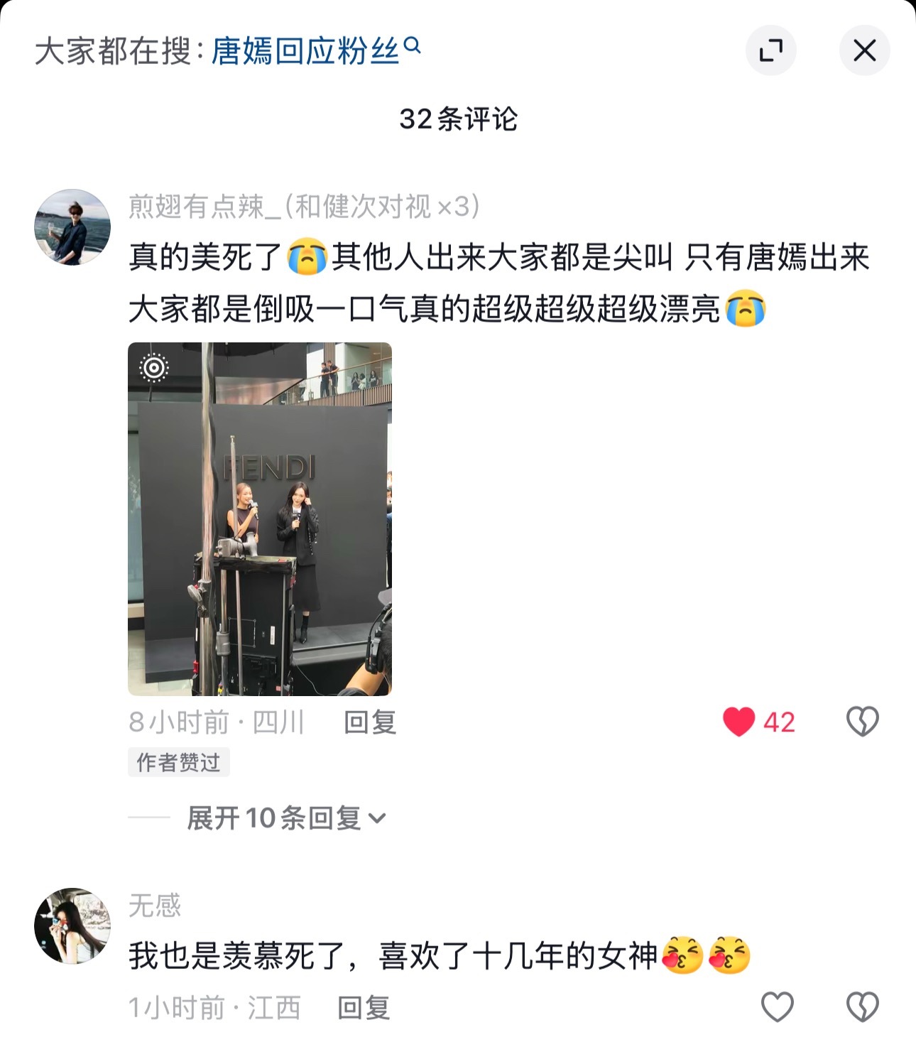 路人拍的真的太美了生图才能看到唐嫣真实的美貌工作室之前花钱修的图还不如路人随手一