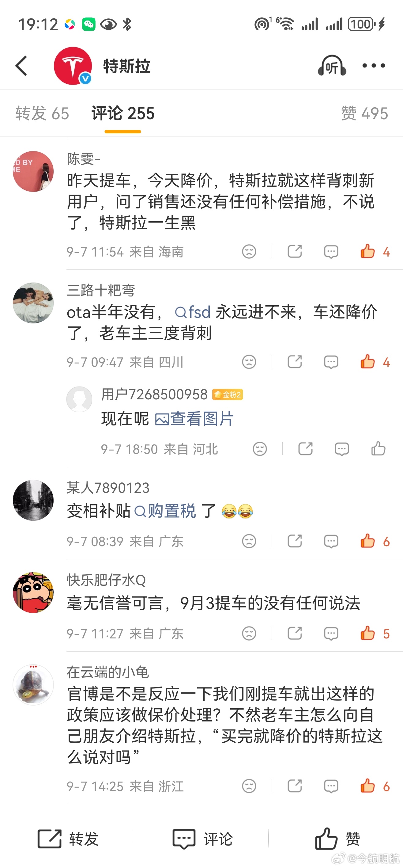 景甜被一篇"纯属虚构"的小作文全网心疼，特斯拉车主被真金白银背刺，却连句道歉都等
