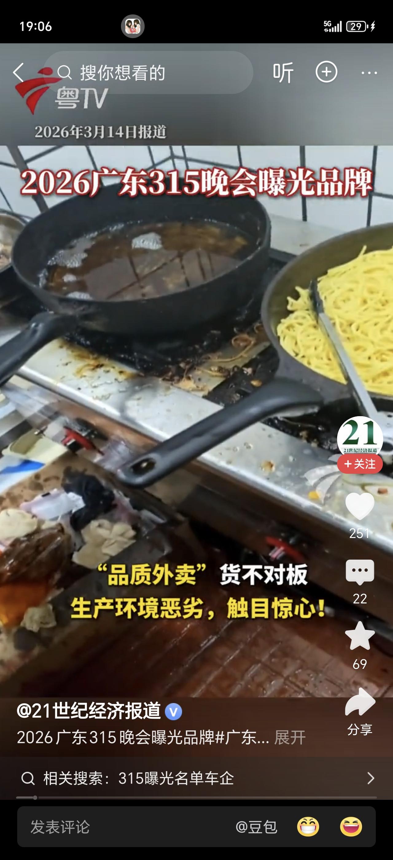315曝光炸锅！连锁便利店出事，百万支非法卷烟被当场查扣！
 
广东315晚会曝