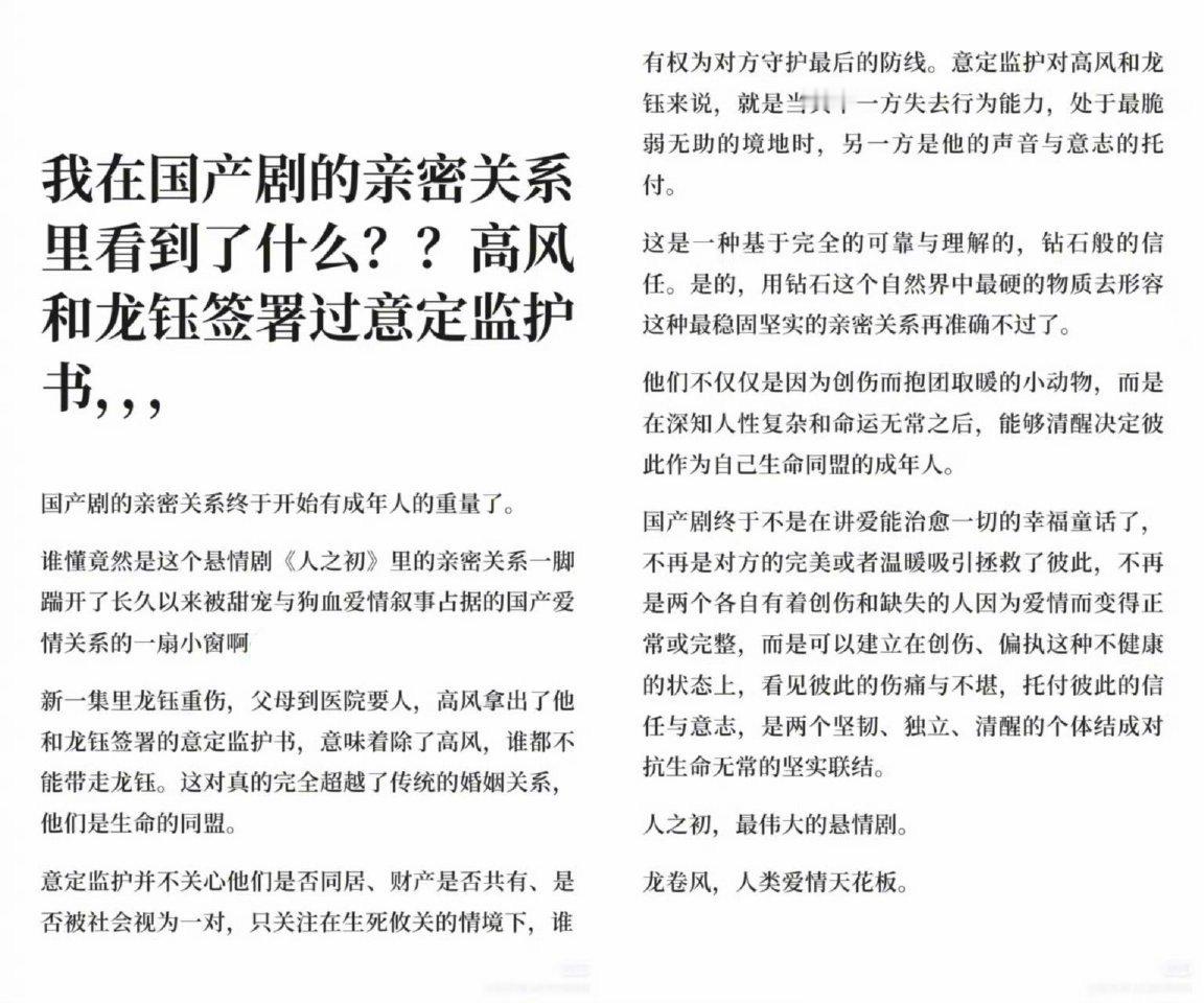 谁家cp把爱写进了法条里 必须是龙卷风cp！分手不影响公证意定监护，爱直接写进法
