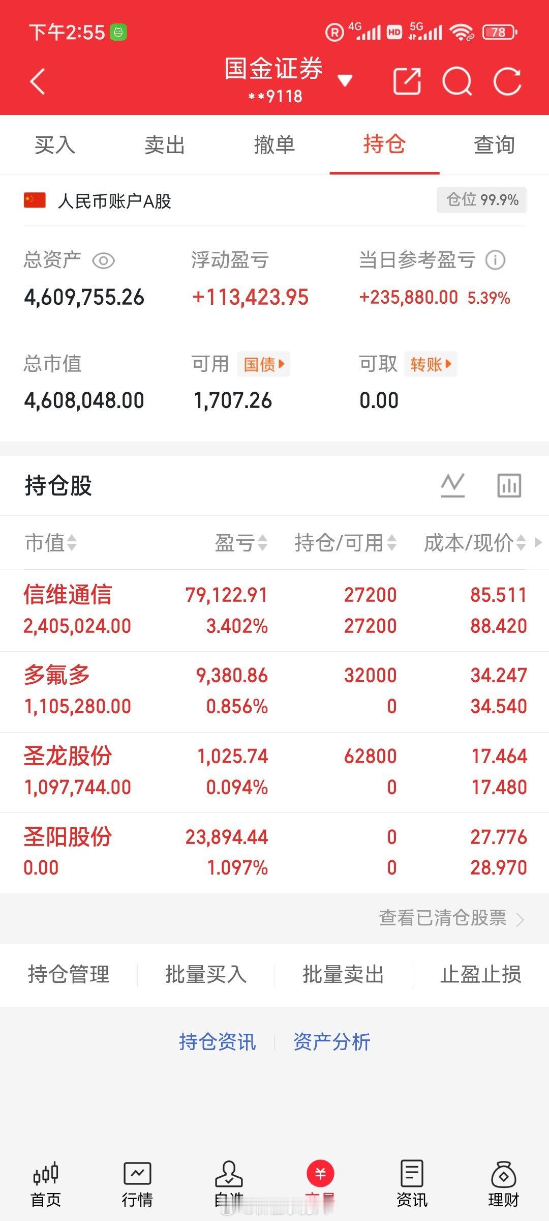 兄弟姐妹们，我的实盘A股记录来了！30天翻一倍，是目标也是挑战——关注我，一起验