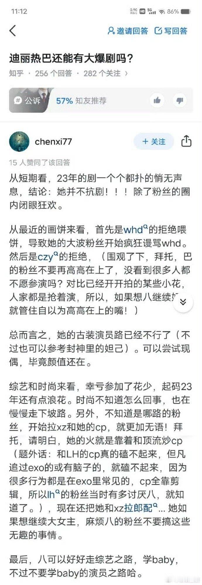 迪丽热巴还能有大爆剧吗？这位网友分析一针见血… 你怎么看 