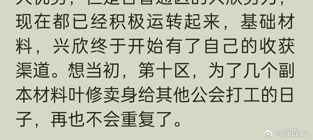 蝴蝶蓝亲口说的叶修卖身