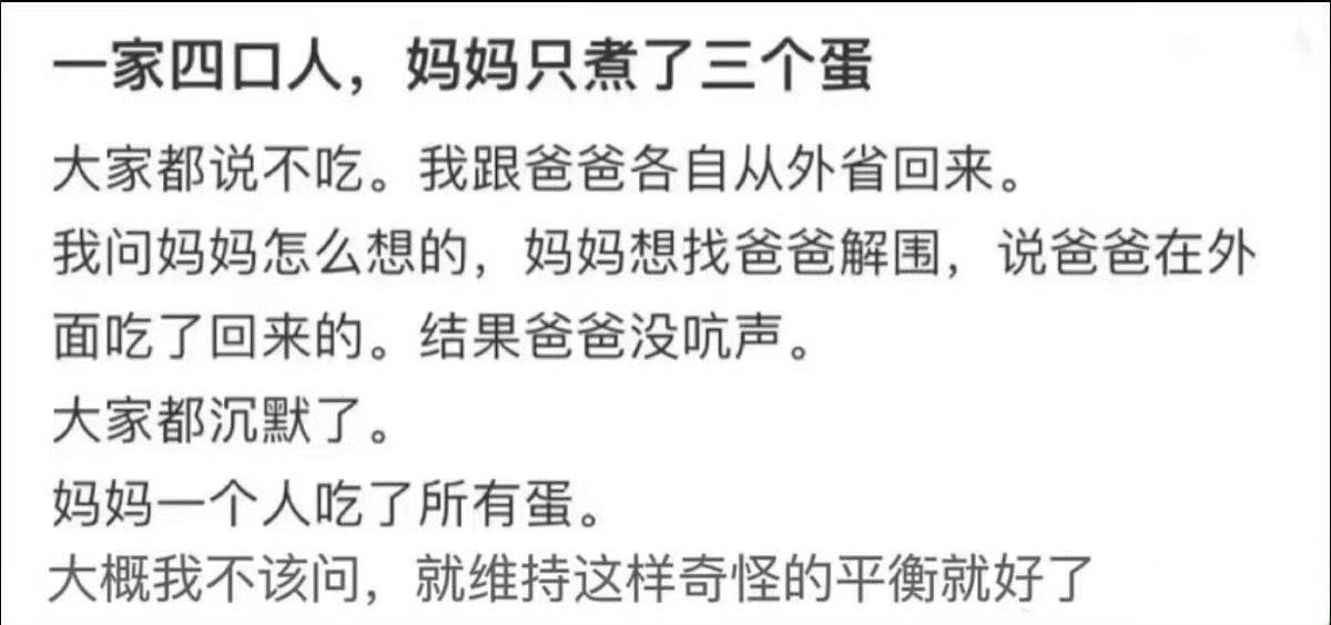 这段子我越看越别扭… ​​​