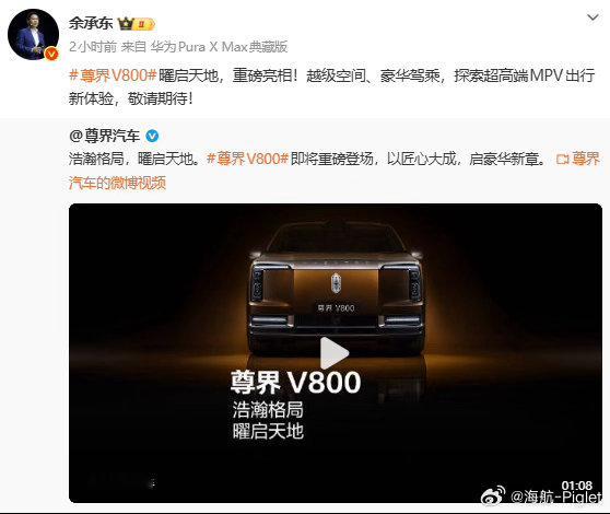 大嘴说：探索超高端MPV出行新体验！然后尊界V800全球首搭车载咖啡机尊界v80