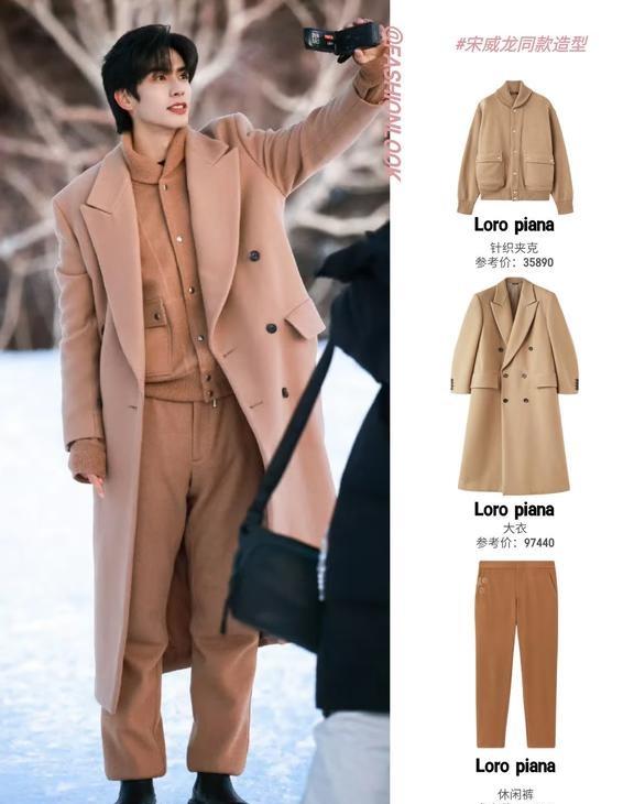 冬日人夫感穿搭｜宋威龙温柔暴击
是谁看《骄阳似我》被宋威龙的穿搭苏到不行！干净又