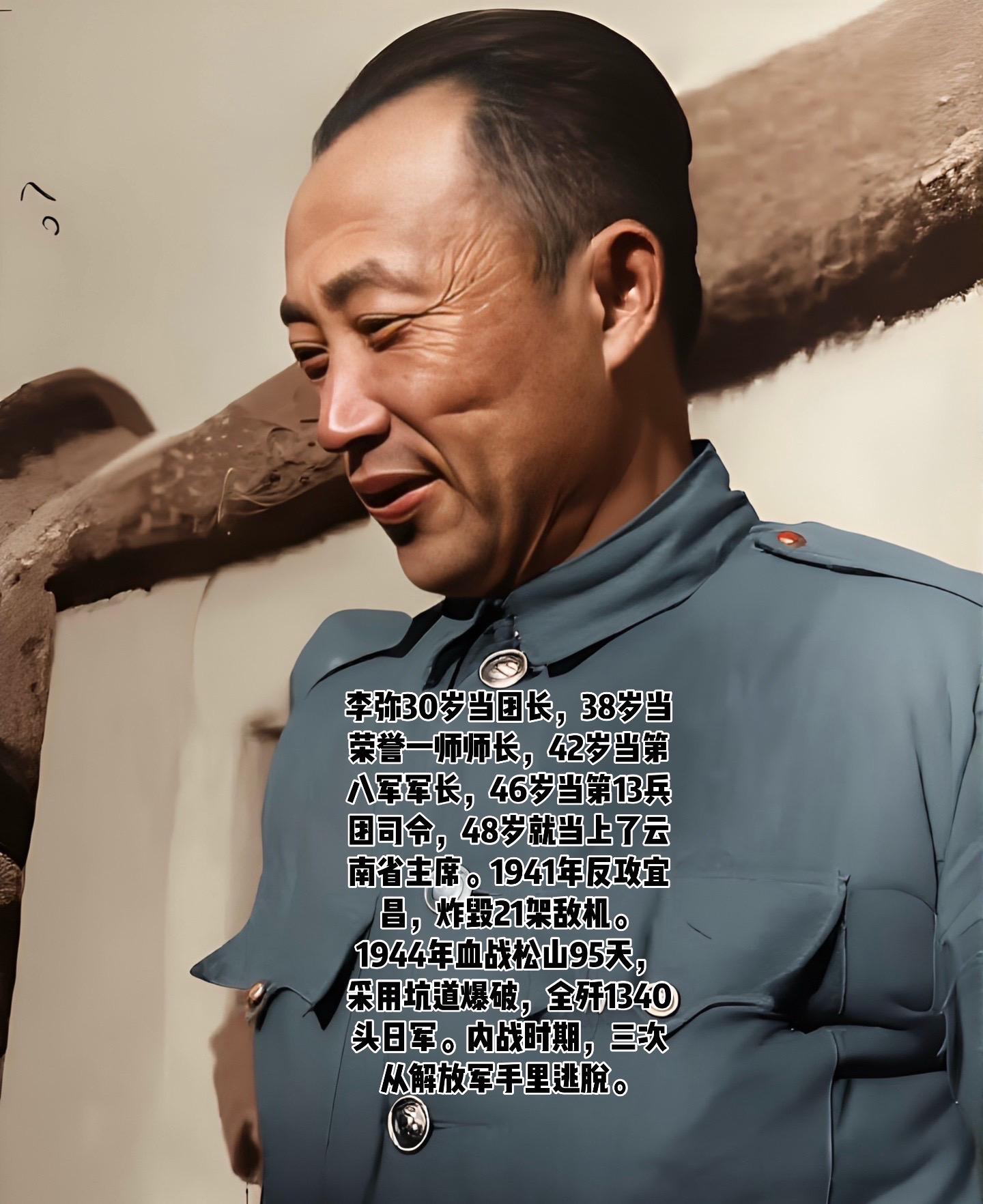 李弥很会做生意，他的发财之道便是打着断绝解放军粮食供应的旗号，动用部队...