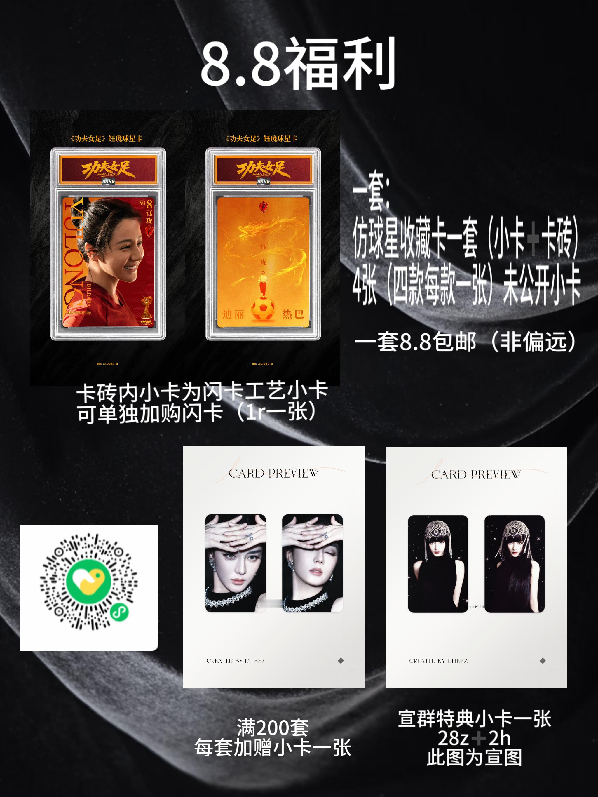 迪丽热巴周边中转站