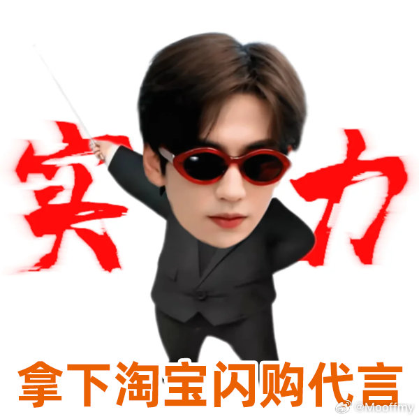 张凌赫悦享越有淘宝闪购悦享1对1急送被淘宝闪购和张凌赫的联动福利狠狠圈粉，7.1