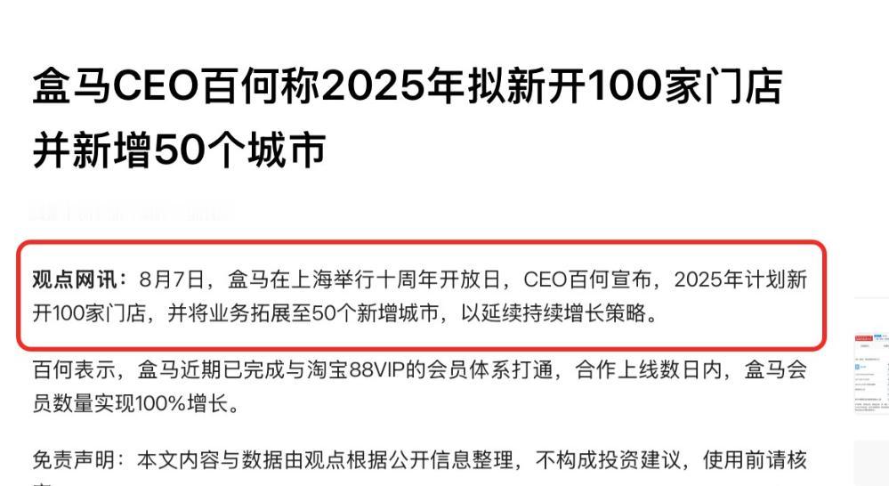 果然又被骗了，盒马倒闭是谣言！
 
最近，网上到处传盒马要倒闭了，可把大家吓了一